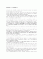 해외유출전적류 10페이지