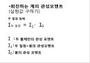 (3)관성모멘트 5페이지