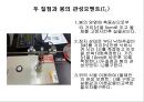 (3)관성모멘트 8페이지