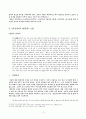 調信傳을_통한_小說의_창조적_재구성의_意義 2페이지
