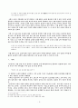 調信傳을_통한_小說의_창조적_재구성의_意義 3페이지