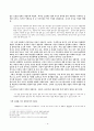 調信傳을_통한_小說의_창조적_재구성의_意義 4페이지