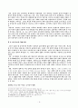 調信傳을_통한_小說의_창조적_재구성의_意義 6페이지