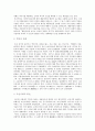 조선시대의 野史『해동야언』고찰 2페이지