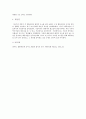 조선시대의 野史『해동야언』고찰 5페이지