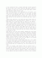 아동문학의 특수성에 대해서 서술. 3페이지