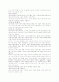 측정에서 신뢰도와 타당도의 관계에 대하여 설명하시오. 3페이지