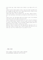측정에서 신뢰도와 타당도의 관계에 대하여 설명하시오. 5페이지