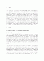 다양한 사회복지정책이론들 중에서 하나를 선별하여 자세히 서술하고, 그 정책을 우리나라에 어떻게 적용할 수 있는지를 그 방안을 제시하도록 하시오 2페이지