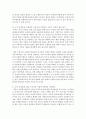 다양한 사회복지정책이론들 중에서 하나를 선별하여 자세히 서술하고, 그 정책을 우리나라에 어떻게 적용할 수 있는지를 그 방안을 제시하도록 하시오 6페이지