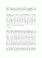 다양한 사회복지정책이론들 중에서 하나를 선별하여 자세히 서술하고, 그 정책을 우리나라에 어떻게 적용할 수 있는지를 그 방안을 제시하도록 하시오 7페이지