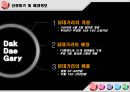 ☆닭대가리 브랜드 마케팅 분석 및 닭대가리&무봤나촌닭 비교☆ 5페이지