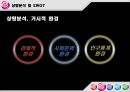 ☆닭대가리 브랜드 마케팅 분석 및 닭대가리&무봤나촌닭 비교☆ 12페이지