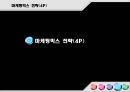 ☆닭대가리 브랜드 마케팅 분석 및 닭대가리&무봤나촌닭 비교☆ 23페이지