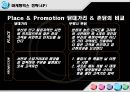 ☆닭대가리 브랜드 마케팅 분석 및 닭대가리&무봤나촌닭 비교☆ 26페이지