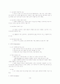 13-3-서양정치사상 4페이지