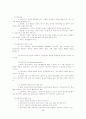 13-3-서양정치사상 5페이지