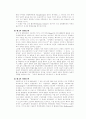 [경영학원론] 경영학의 발달과정에 대하여 4페이지