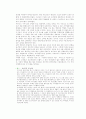 [경영학원론] 경영학의 발달과정에 대하여 10페이지