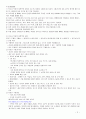 글쓰기와 토론 정리 11페이지