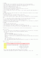 글쓰기와 토론 정리 13페이지