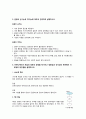 동기부여 이론 3페이지