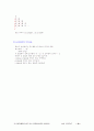 대학일반화학요점정리 10페이지