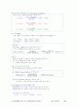 대학일반화학요점정리 14페이지