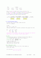 대학일반화학요점정리 15페이지