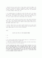 논증-논증아닌것 2페이지