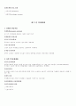 경제학원론_핵심정리_서브노트 4페이지