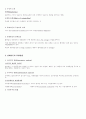 경제학원론_핵심정리_서브노트 9페이지
