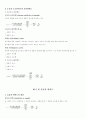 경제학원론_핵심정리_서브노트 23페이지