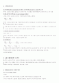 경제학원론_핵심정리_서브노트 31페이지