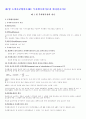 경제학원론_핵심정리_서브노트 33페이지