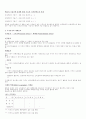 경제학원론_핵심정리_서브노트 36페이지