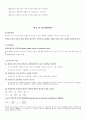 경제학원론_핵심정리_서브노트 42페이지