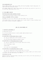 경제학원론_핵심정리_서브노트 43페이지
