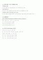 경제학원론_핵심정리_서브노트 44페이지