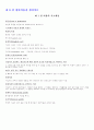 경제학원론_핵심정리_서브노트 45페이지