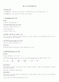 경제학원론_핵심정리_서브노트 46페이지