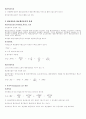 경제학원론_핵심정리_서브노트 47페이지