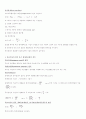 경제학원론_핵심정리_서브노트 49페이지