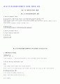 경제학원론_핵심정리_서브노트 52페이지