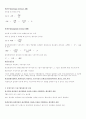 경제학원론_핵심정리_서브노트 53페이지