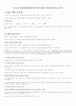경제학원론_핵심정리_서브노트 56페이지