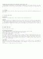 경제학원론_핵심정리_서브노트 62페이지