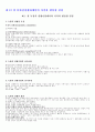 경제학원론_핵심정리_서브노트 63페이지