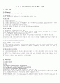경제학원론_핵심정리_서브노트 64페이지