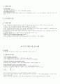 경제학원론_핵심정리_서브노트 65페이지